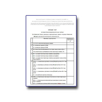 Questionnaire for ordering blocks of water distribution combs поставщика Электрон